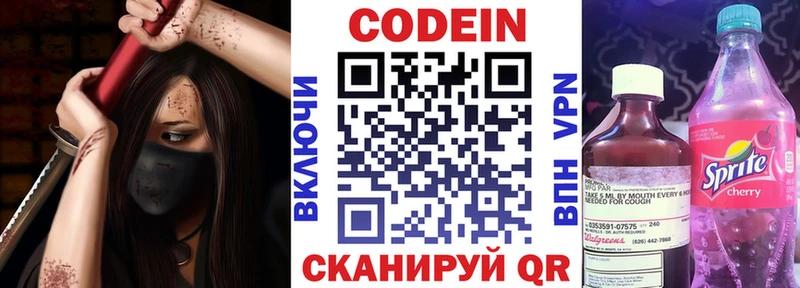 Кодеин напиток Lean (лин)  сайты даркнета какой сайт  Нижний Тагил 