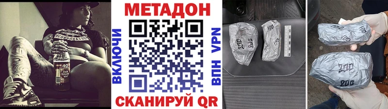 Метадон methadone  Нижний Тагил 